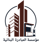 شعار المبادرة البنائية